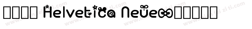 文字体为 Helvetica Neue字体转换